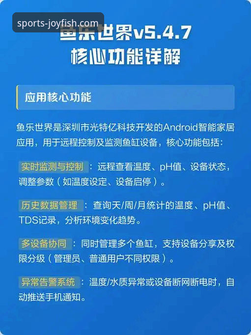 乐鱼体育平台安全使用与官方下载完整指南