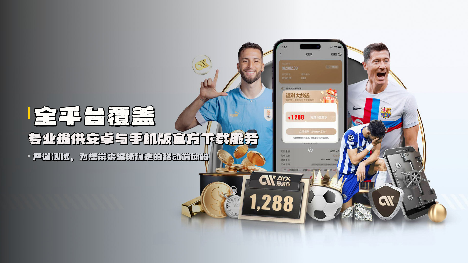 全平台覆盖 | 专业提供<strong>安卓与手机版</strong>官方下载服务